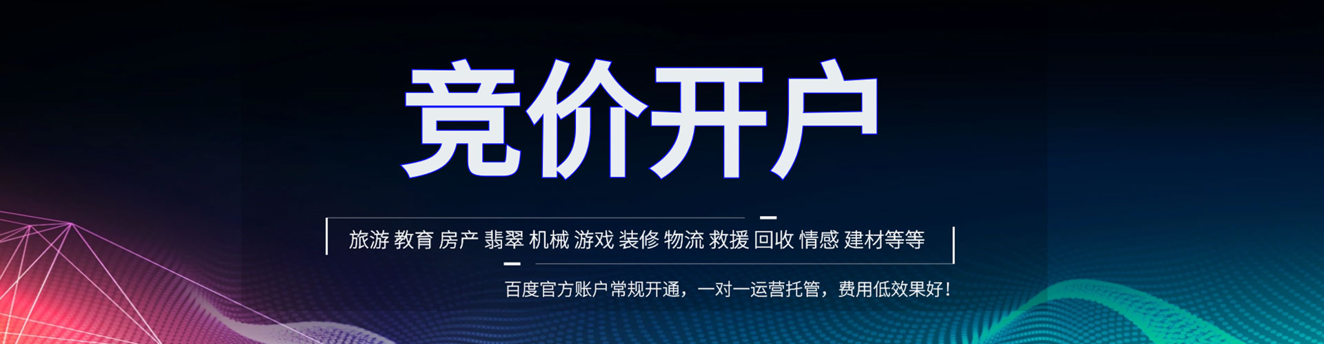 石河子信息流代理